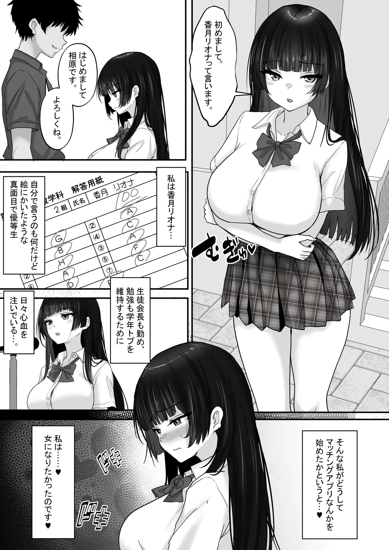 Matching Joshi Kousei no Ecchi na Seiikuki 3 Onanie Chuudoku no Shojo Seito Kaichou Riona, Sex no Kairaku ni Shihai Sare, Otona no Onna e to Seichou Suru made~ - Page 4