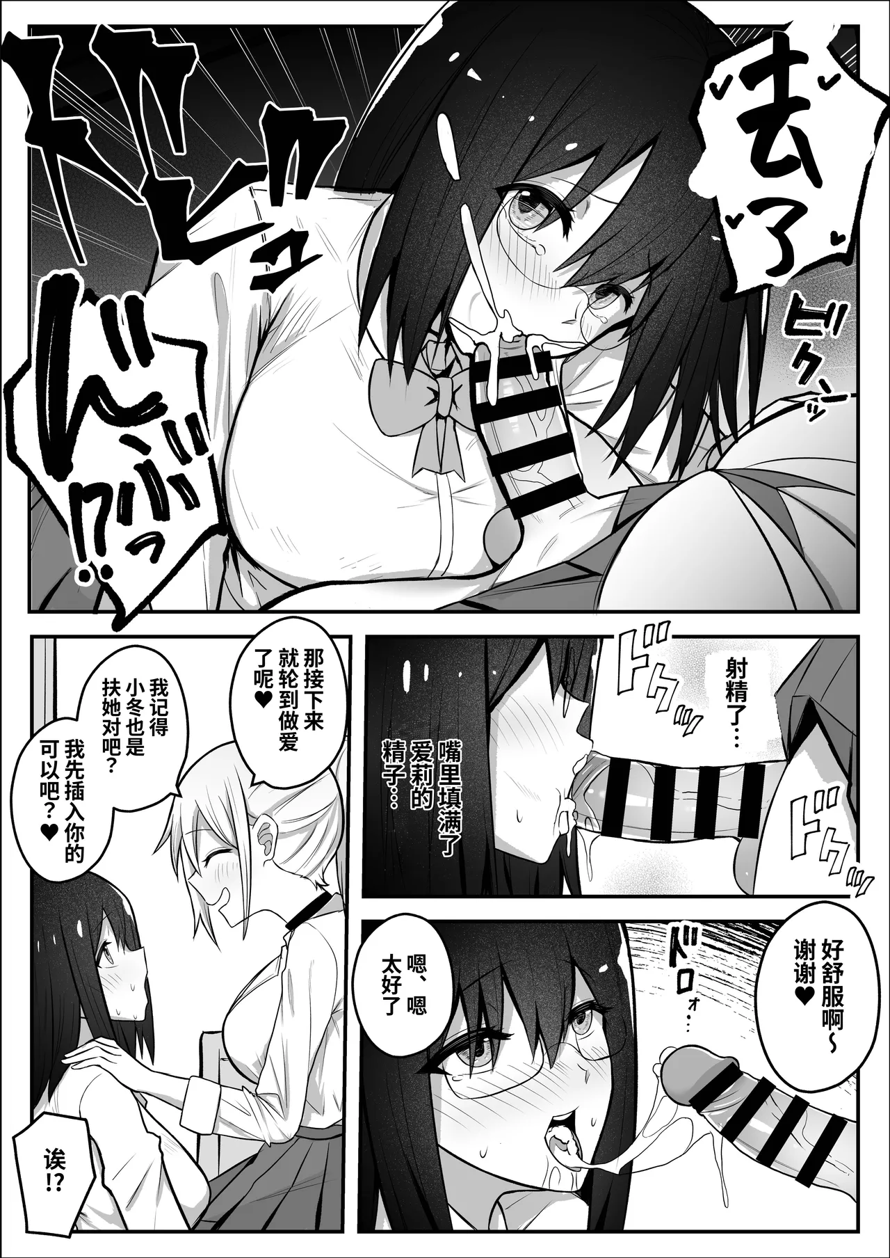 Futanari Gal ni Damasarechau Mujikaku Tsuyo Chinpo InCha-chan | 被扶她辣妹骗到的无自觉强屌阴角妹 - Page 10