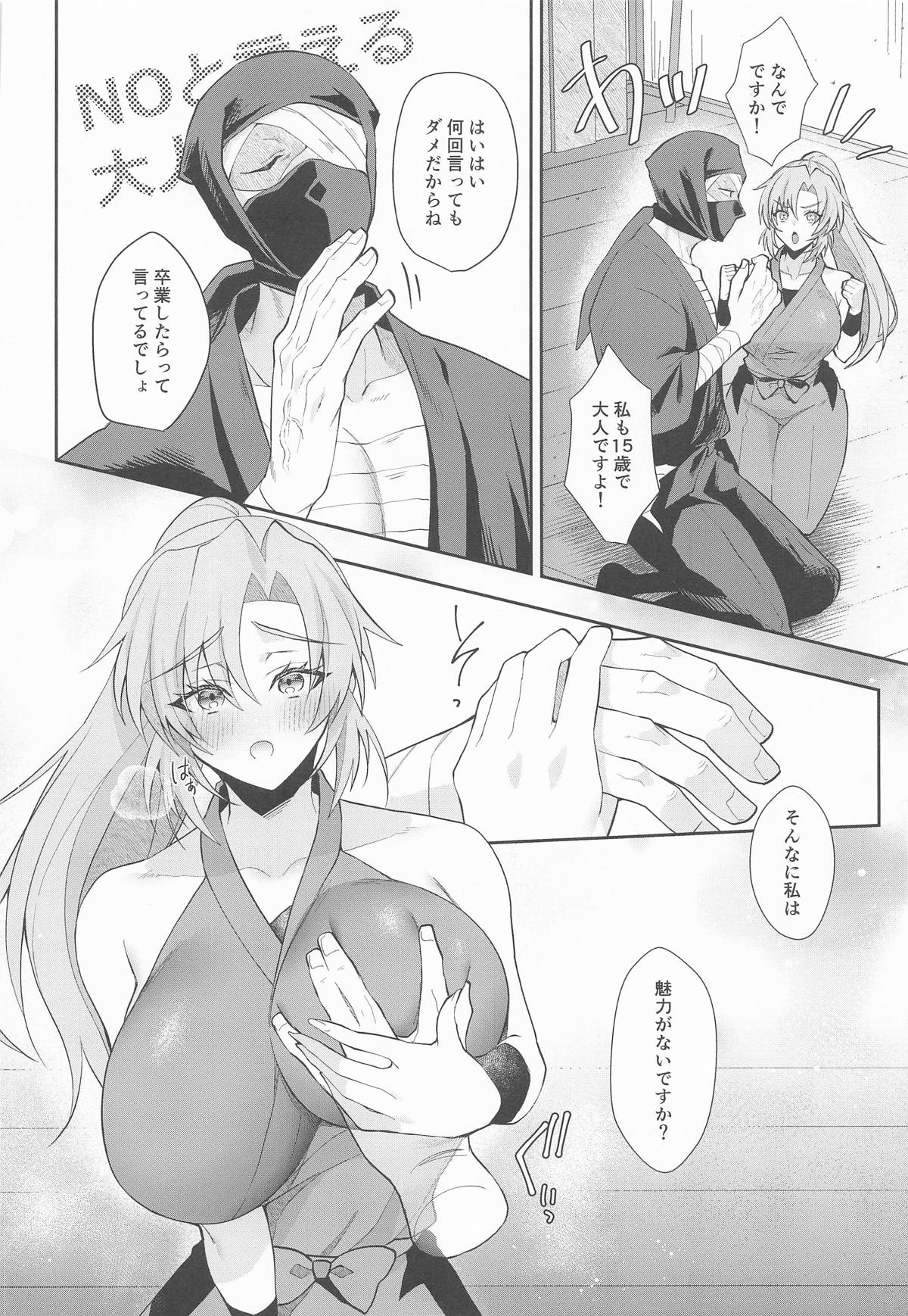 Gaman Dekinai Otoshigoro - Page 3