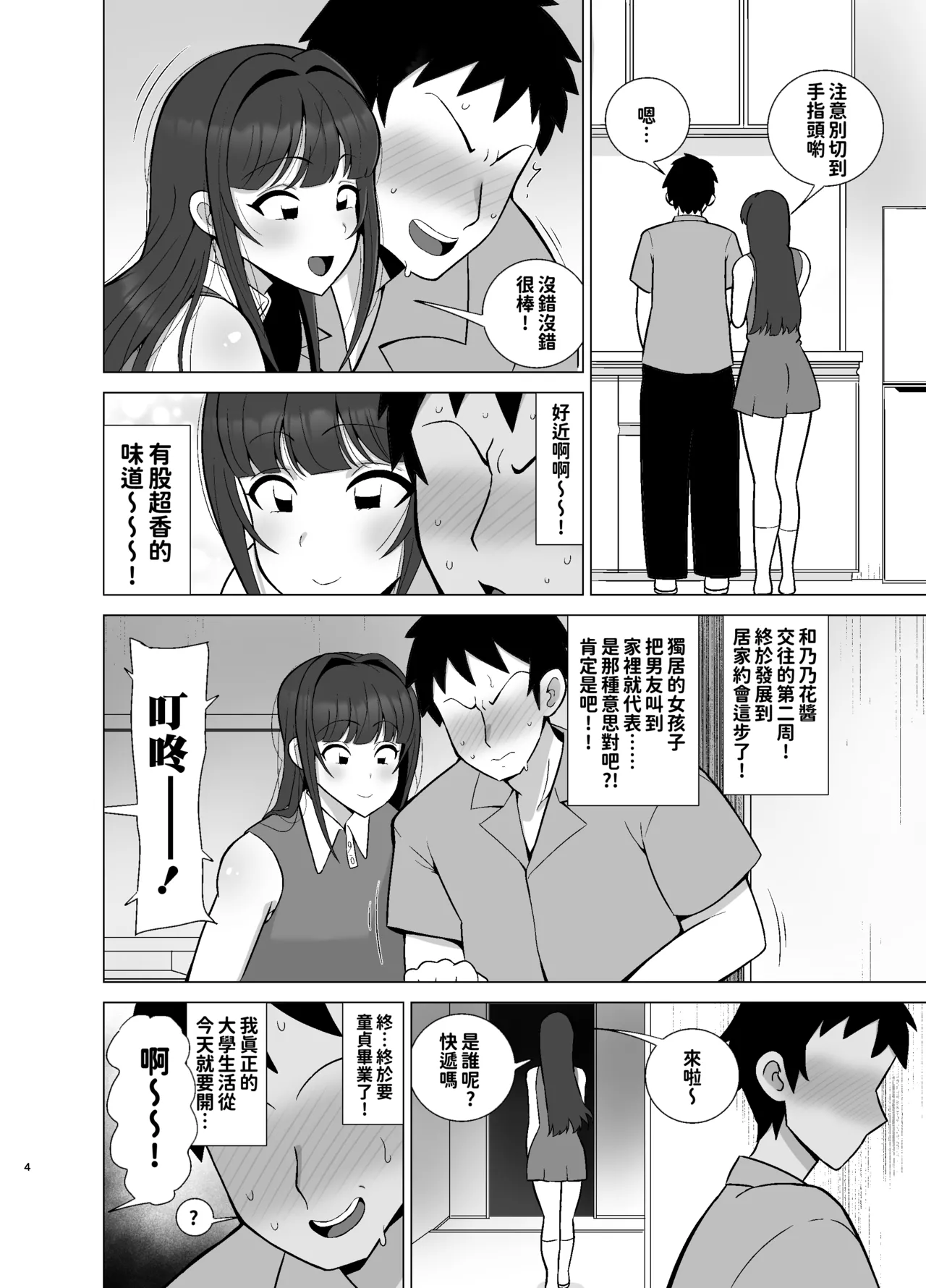 Preview page 4