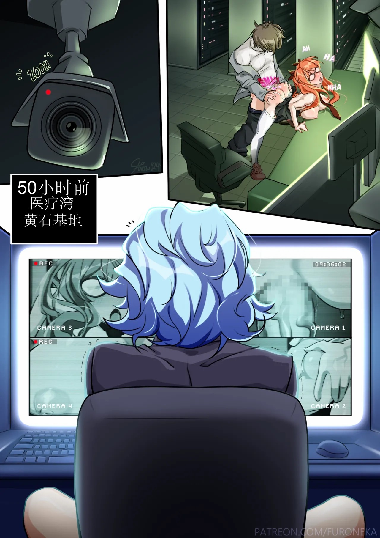 Eros Eruption 1（honkai gakuen） - Page 19