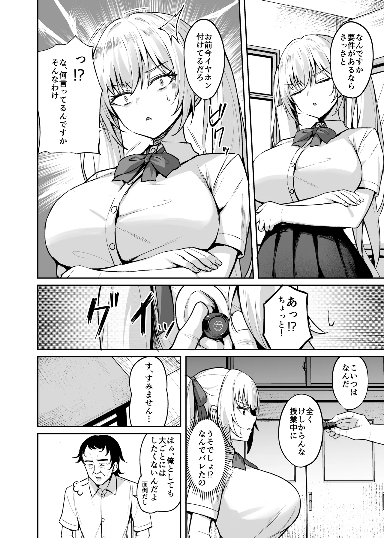 Saimin Earphone - Page 11