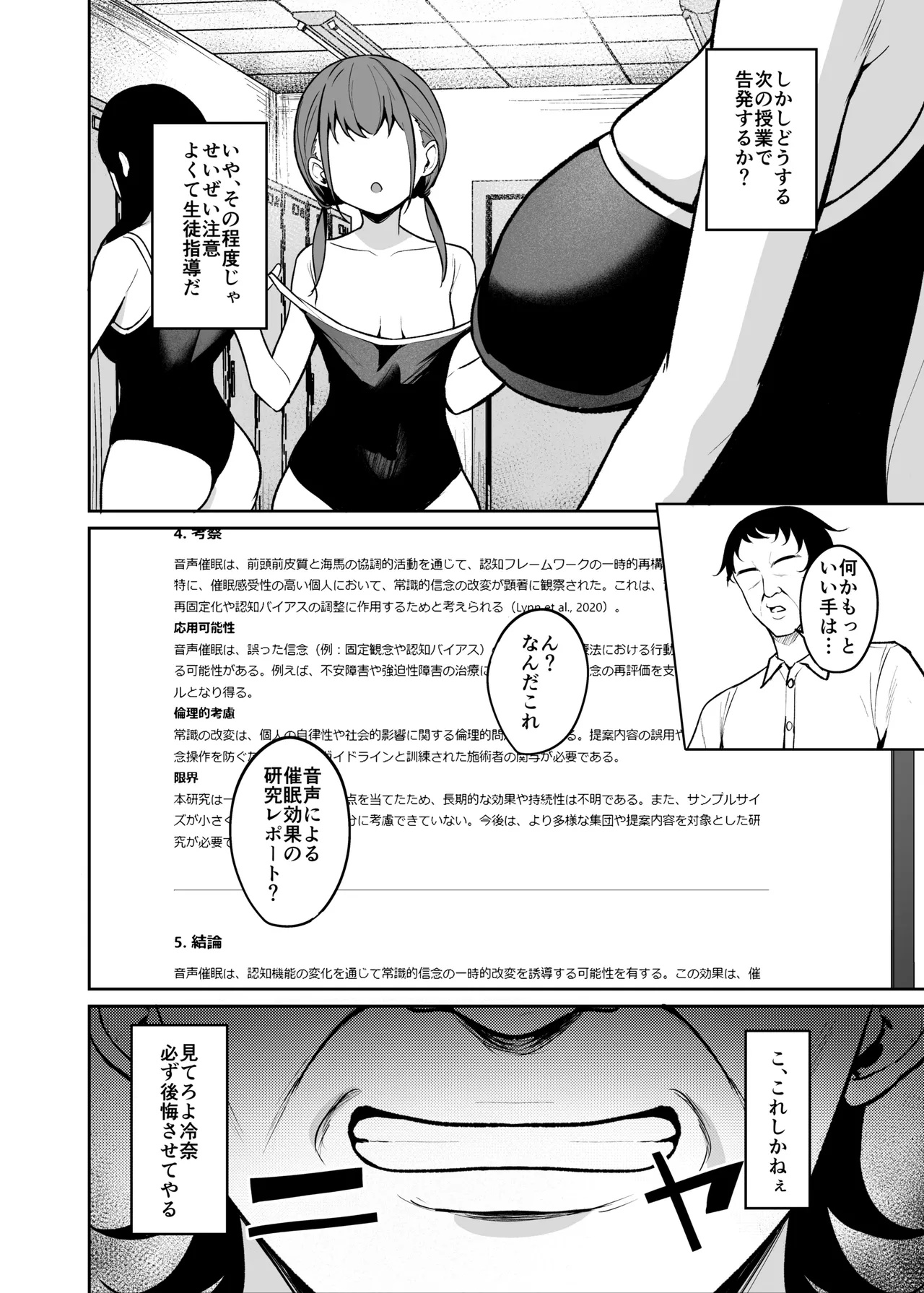 Saimin Earphone - Page 9