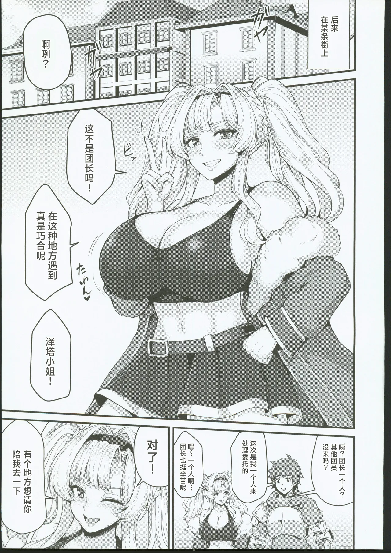 Zeta no Sasoi wa Kotowarenai - Page 13