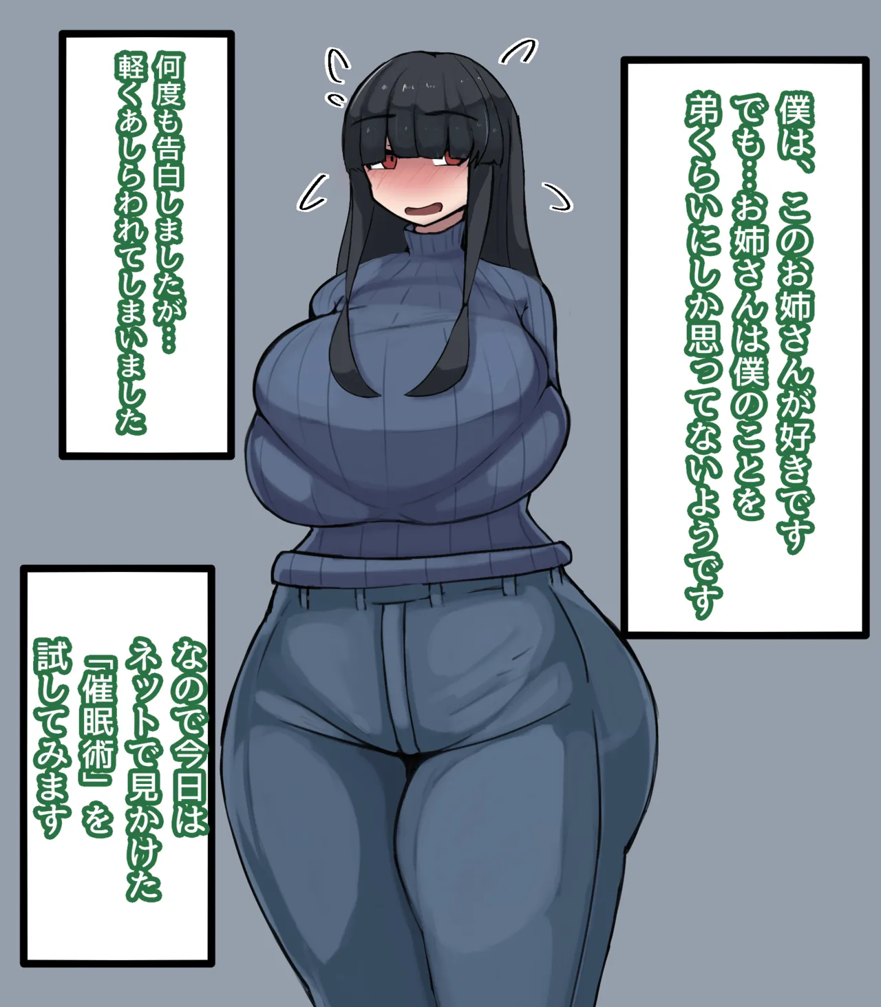 相思相暗示～両片思いの暗示かけあい～ - Page 2