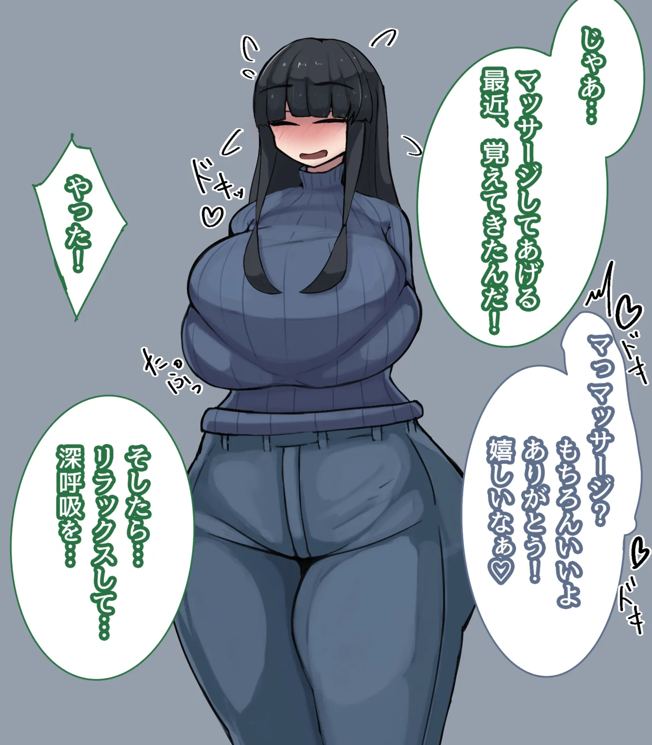 相思相暗示～両片思いの暗示かけあい～ - Page 3