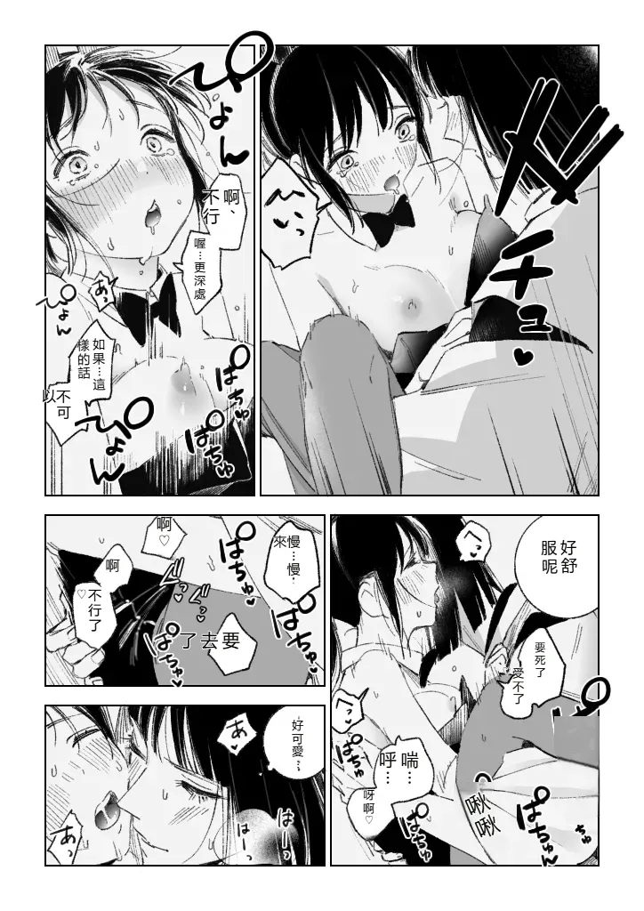 Haku SenR18 - Page 18