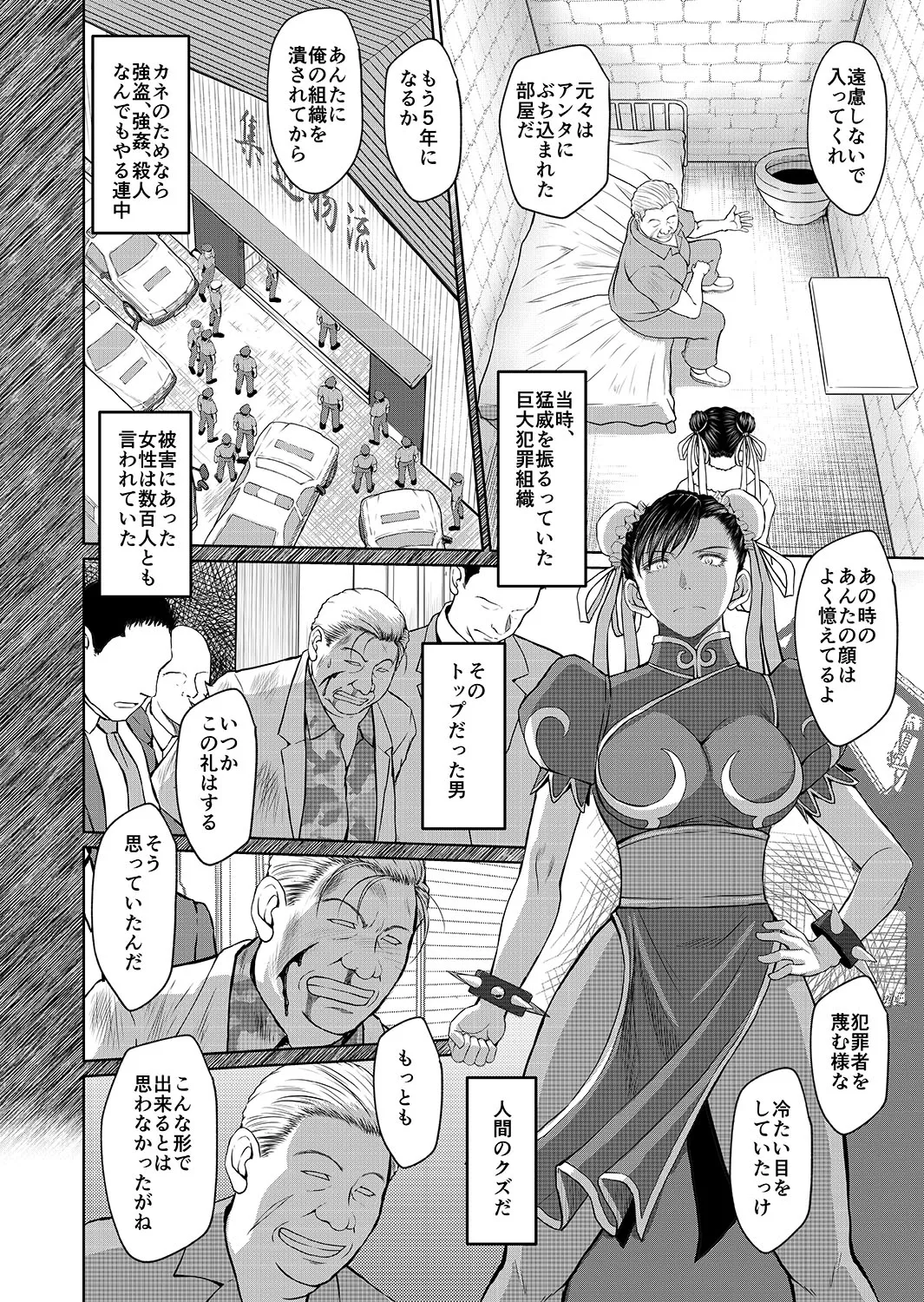 Haru no Otozure vol.2 - Page 16