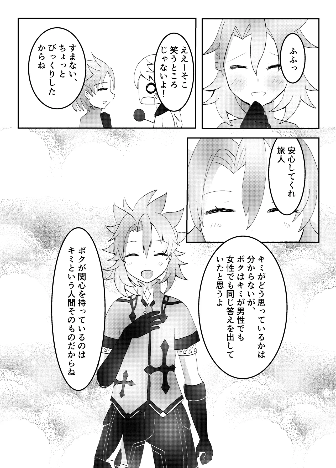 Page 10 of [Obentou Code Saver (Saboten Rotosu)] Kimi to Sagasu Houkisei (Genshin Impact) [Digital]