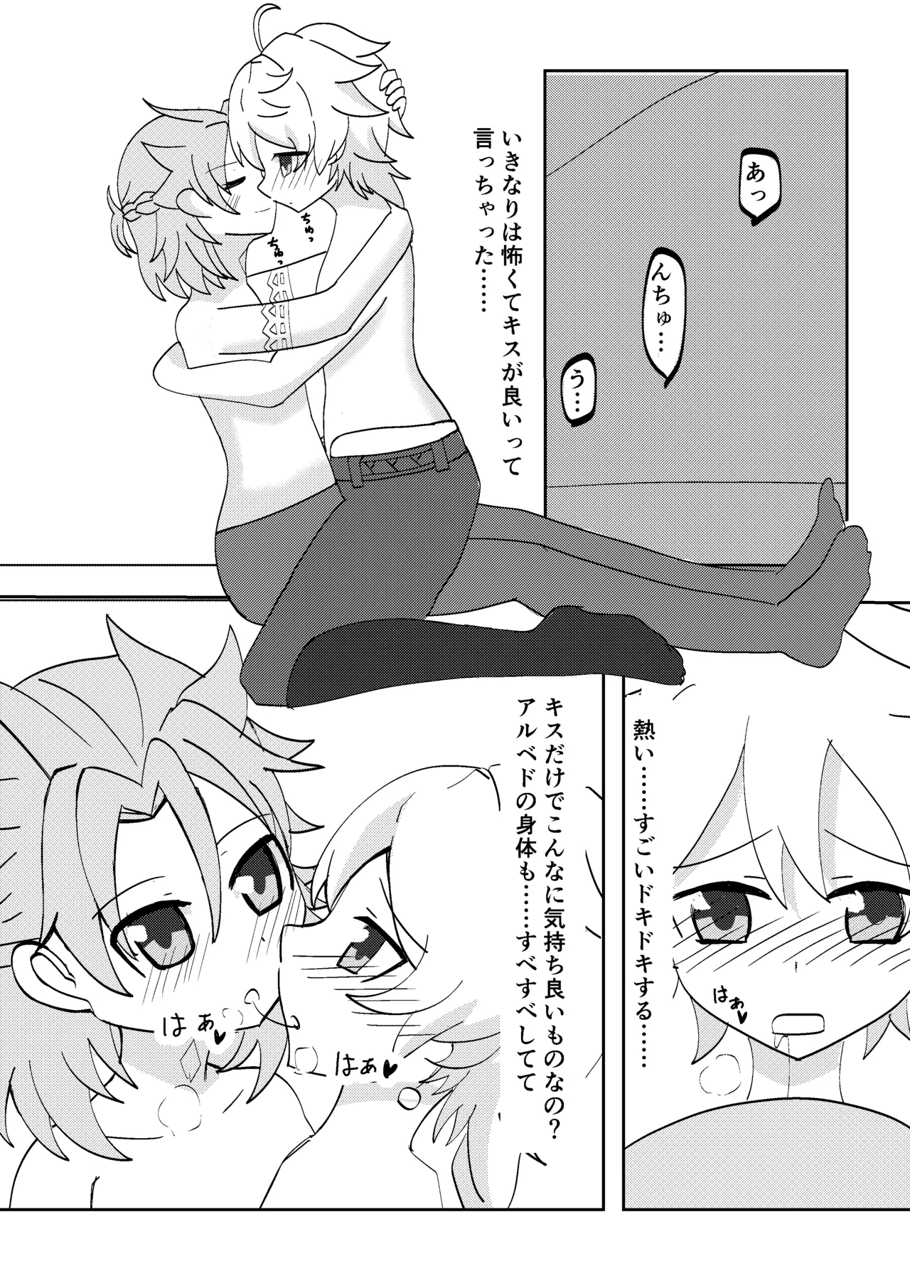Kimi to Sagasu Houkisei - Page 14