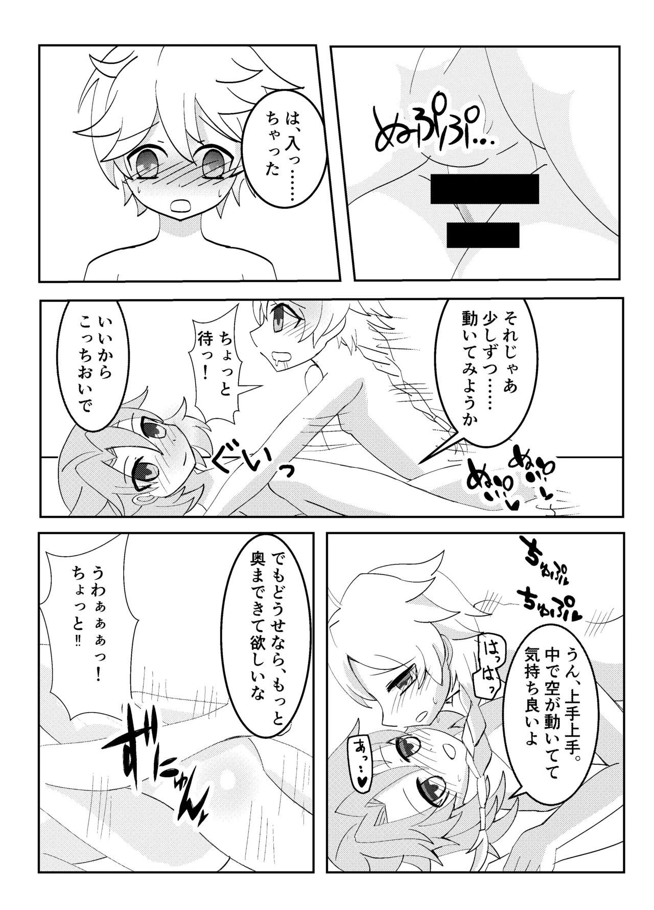 Page 17 of [Obentou Code Saver (Saboten Rotosu)] Kimi to Sagasu Houkisei (Genshin Impact) [Digital]