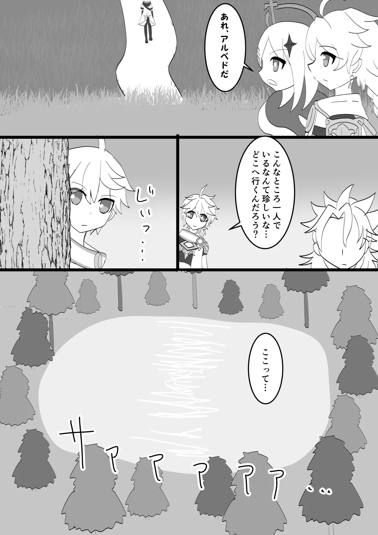 Page 22 of [Obentou Code Saver (Saboten Rotosu)] Kimi to Sagasu Houkisei (Genshin Impact) [Digital]