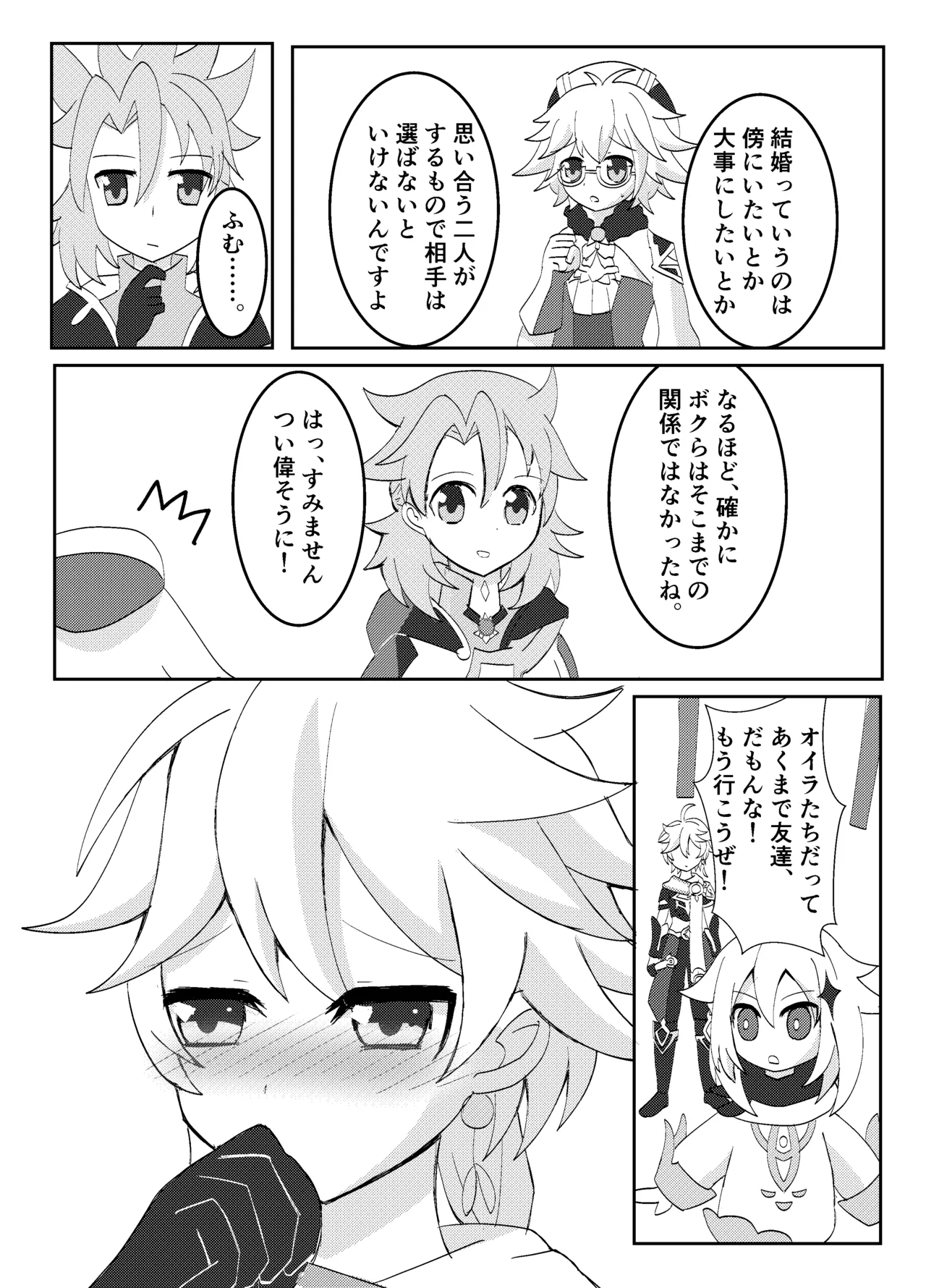 Preview page 5