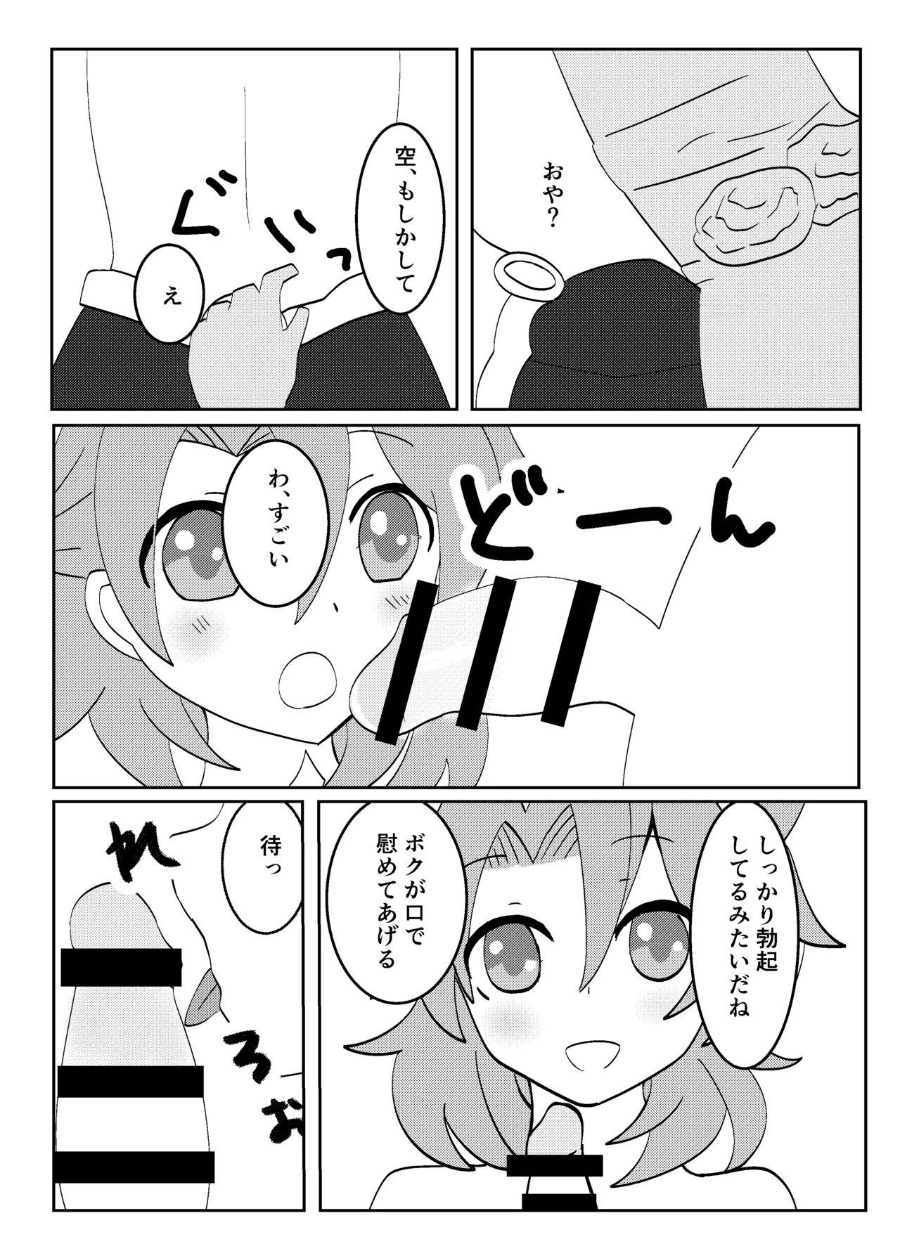 Hakua no Kekkonshiki - Page 13