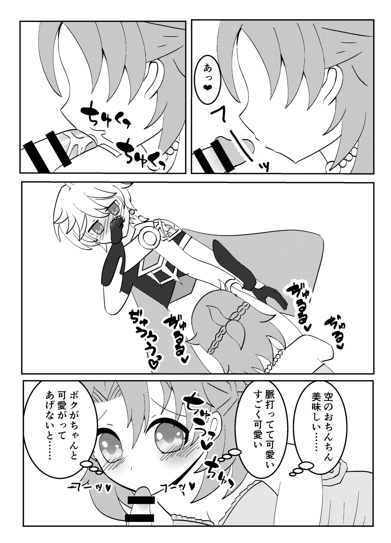 Hakua no Kekkonshiki - Page 14