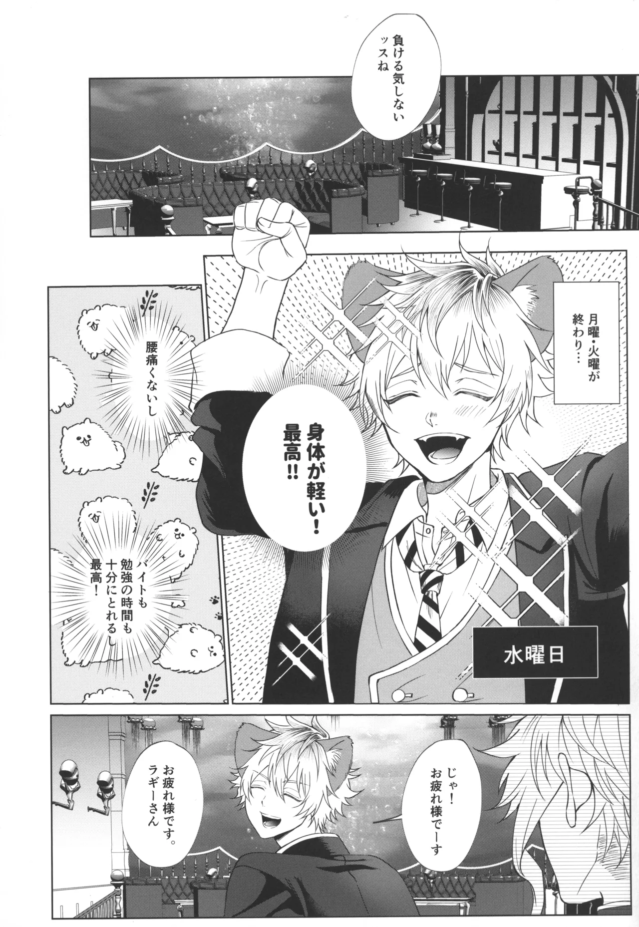 7 days sexless battle - Page 9