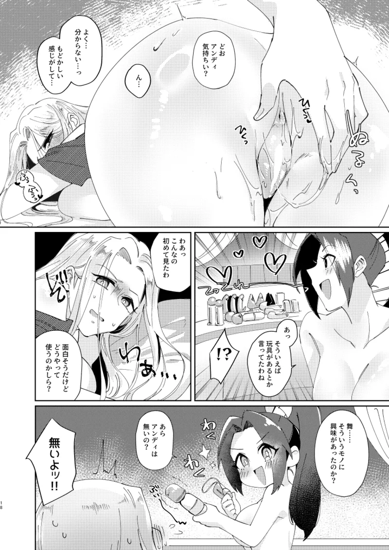 Dear My Girl - Page 16