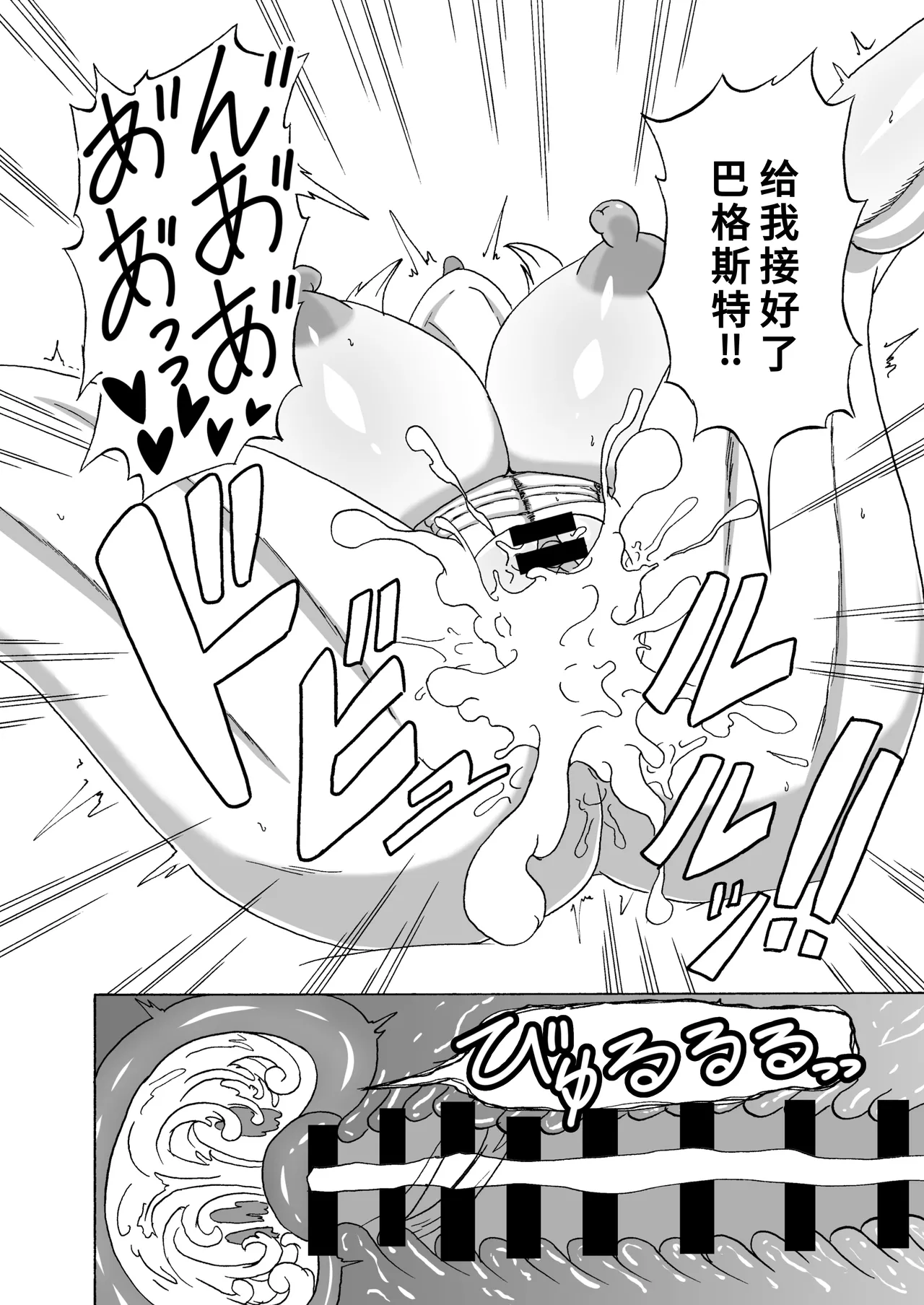 Barghest wa Master no Atarashii Omocha - Page 13