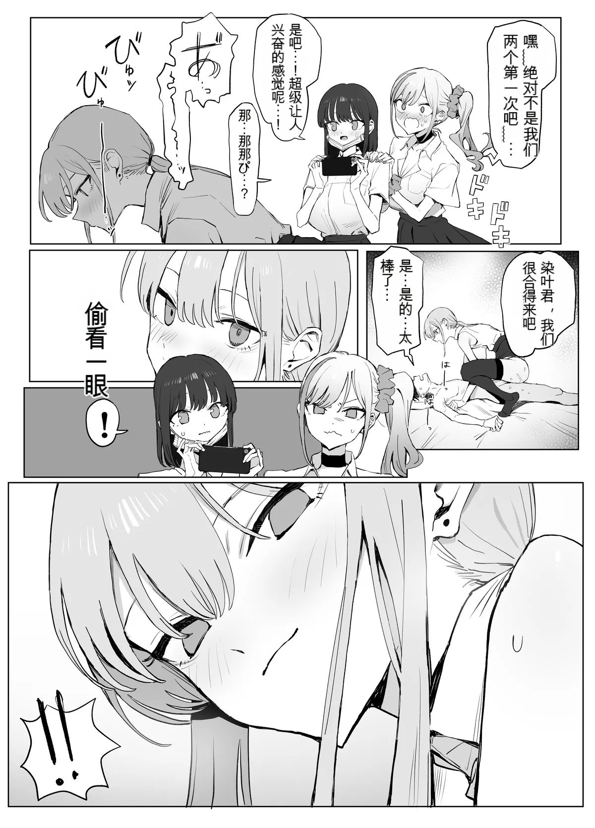 Seikoui Jisshuu 3丨性行为实习3 - Page 21