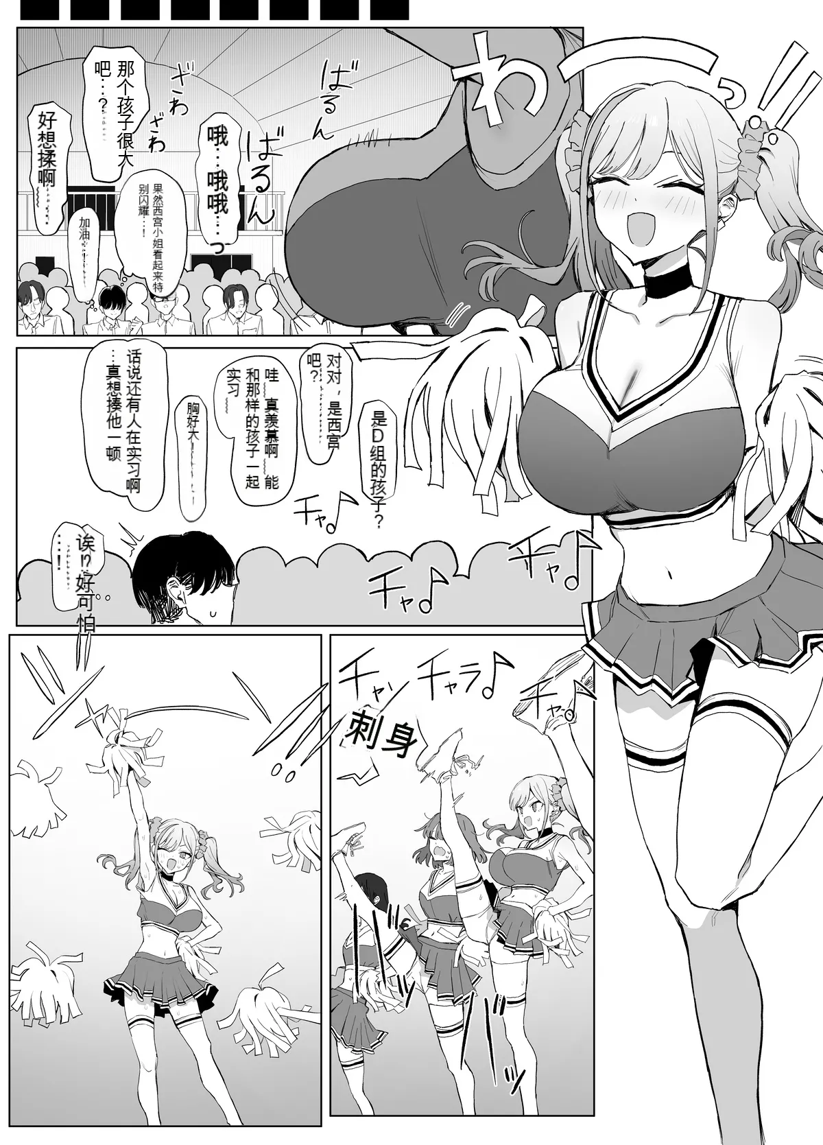 Seikoui Jisshuu 3丨性行为实习3 - Page 24