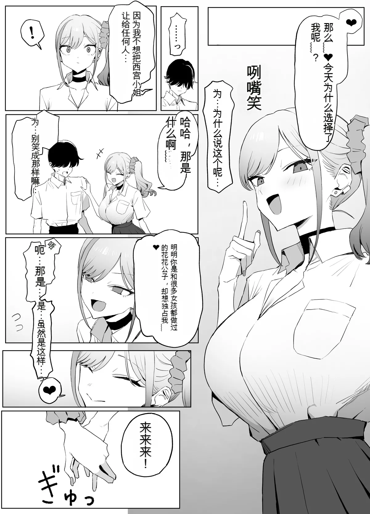 Seikoui Jisshuu 3丨性行为实习3 - Page 26