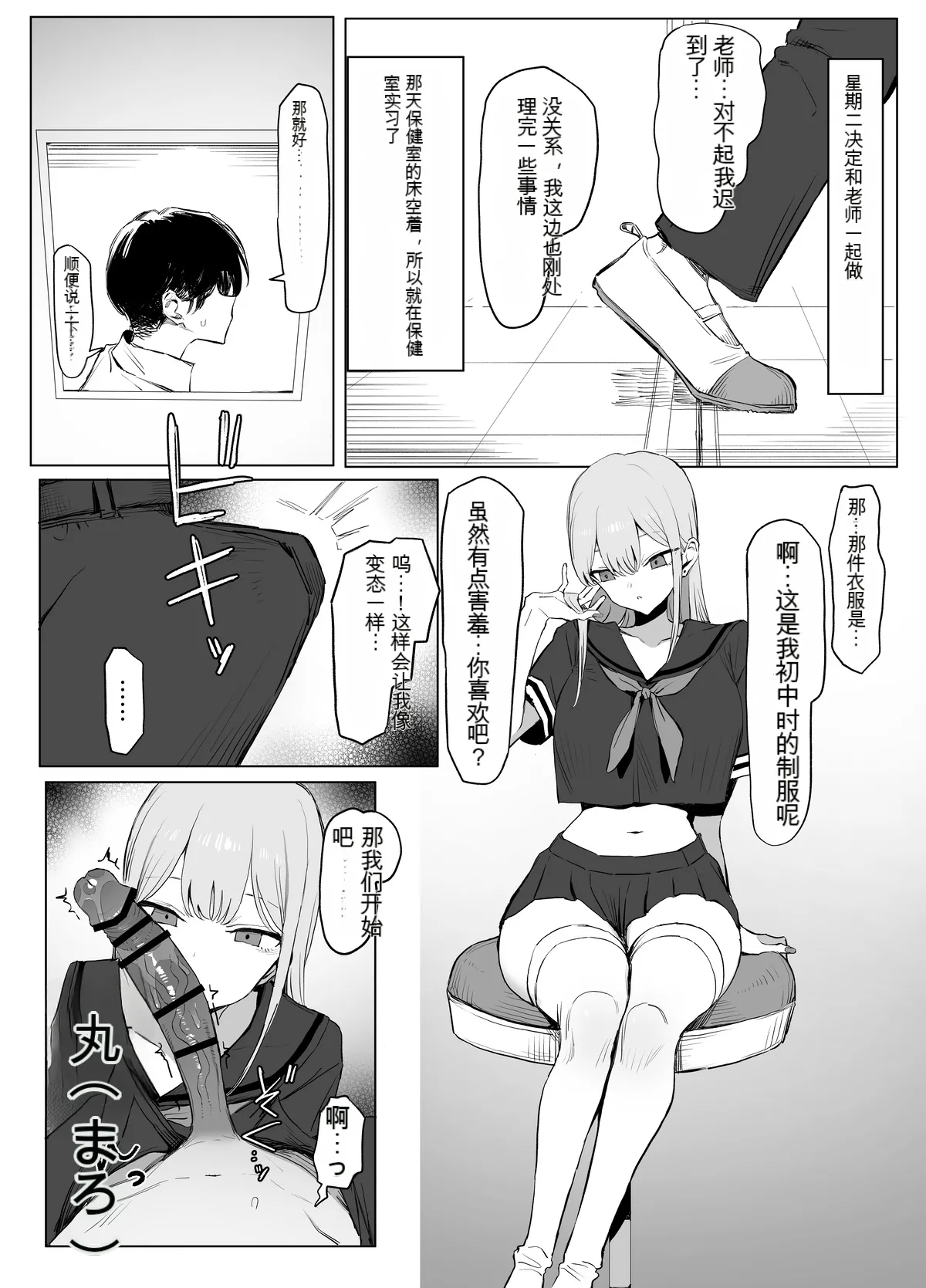 Seikoui Jisshuu 3丨性行为实习3 - Page 38