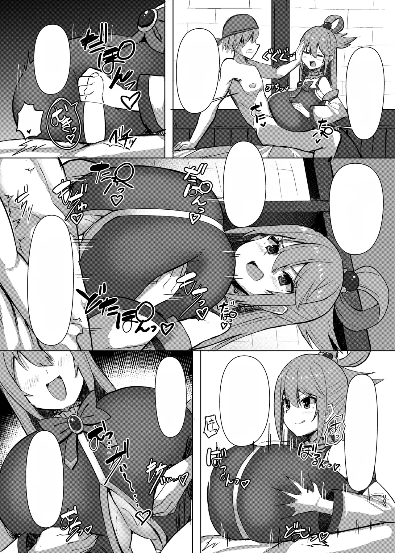 Damegami Taiken Course - Page 31