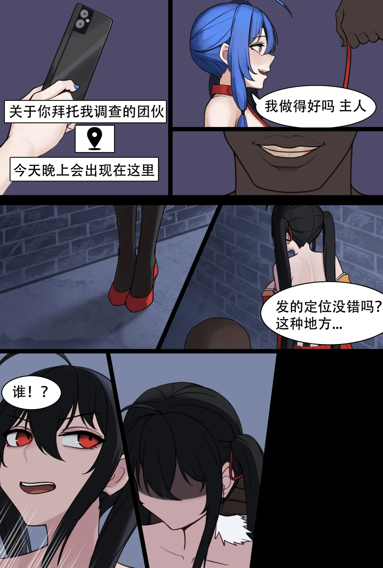 今汐 大凤 樱小路露娜 北卡罗来纳+散图 - Page 13