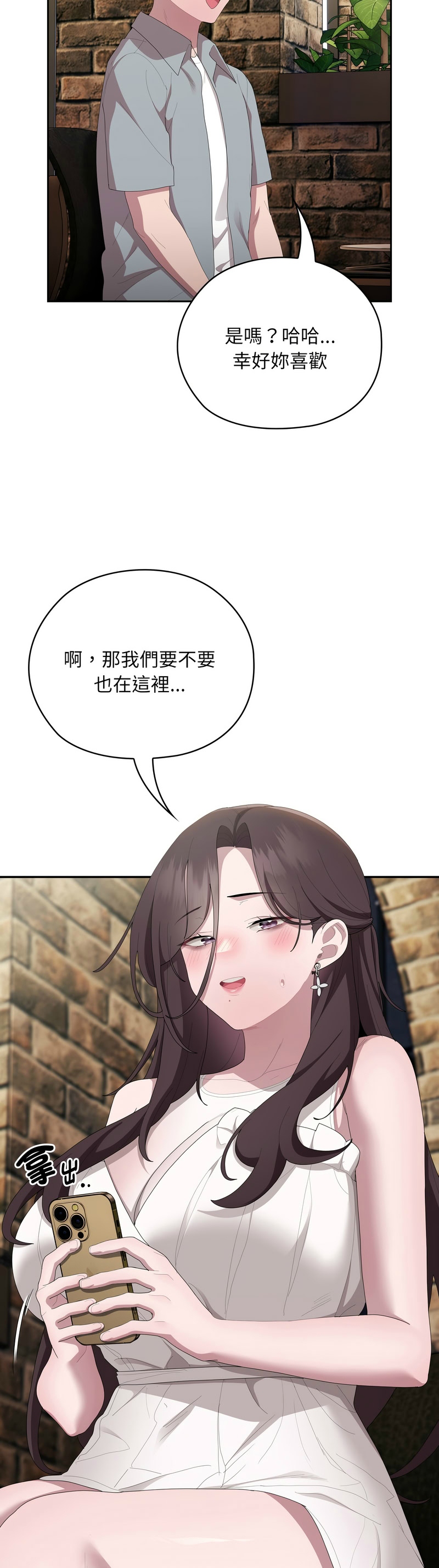 大企业里的小秘密／Troublesome Employee Warning 46-59 - Page 9