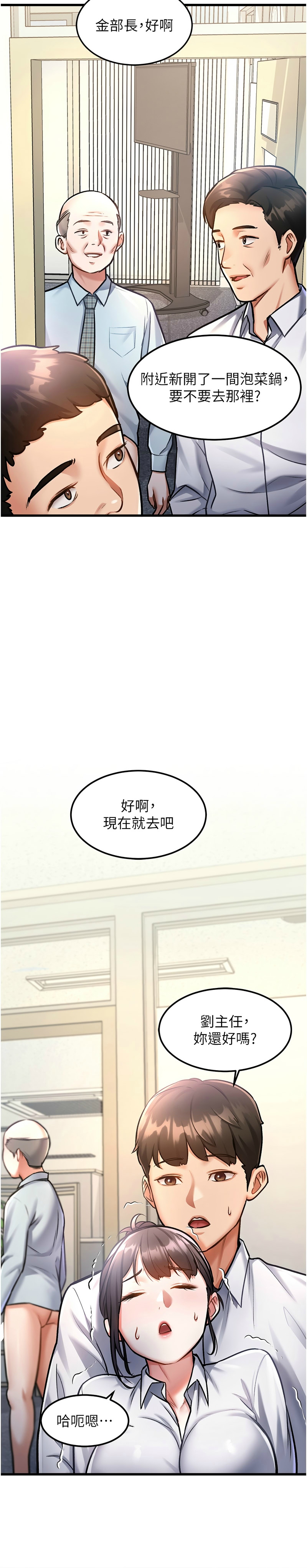 特色新视界/A Theme For Every Building 1-11 - Page 107