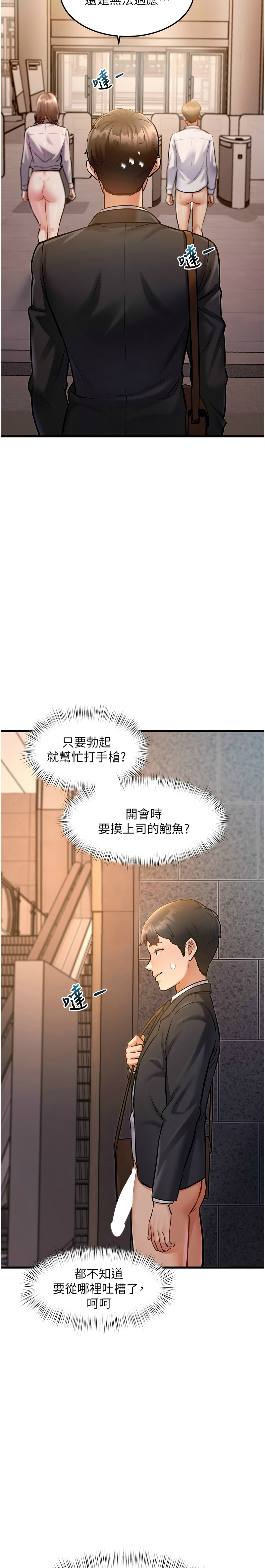 特色新视界/A Theme For Every Building 1-11 - Page 114