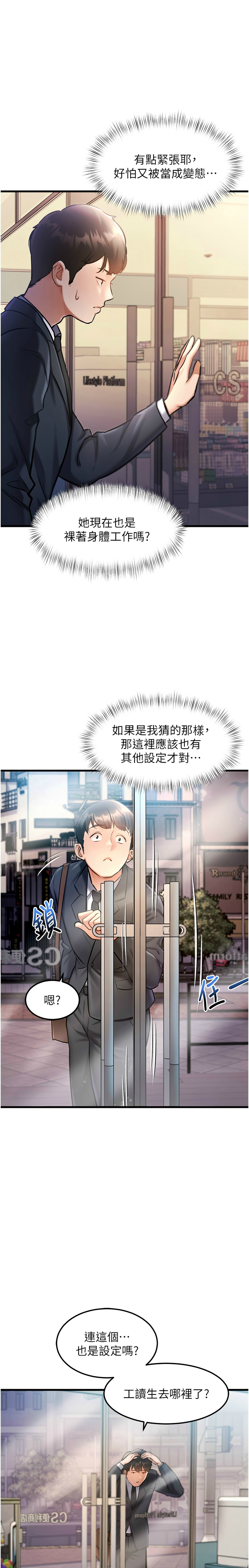 特色新视界/A Theme For Every Building 1-11 - Page 122