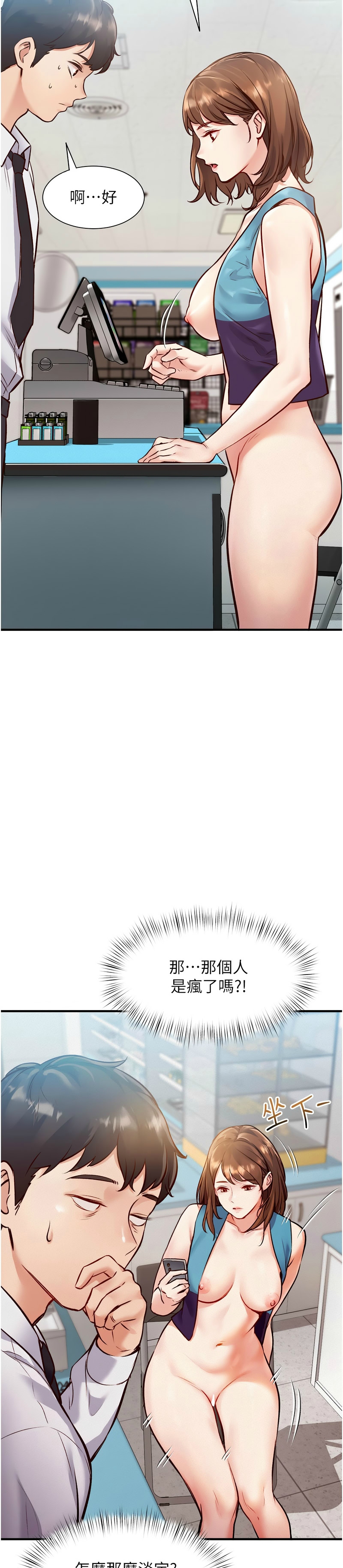 特色新视界/A Theme For Every Building 1-11 - Page 16