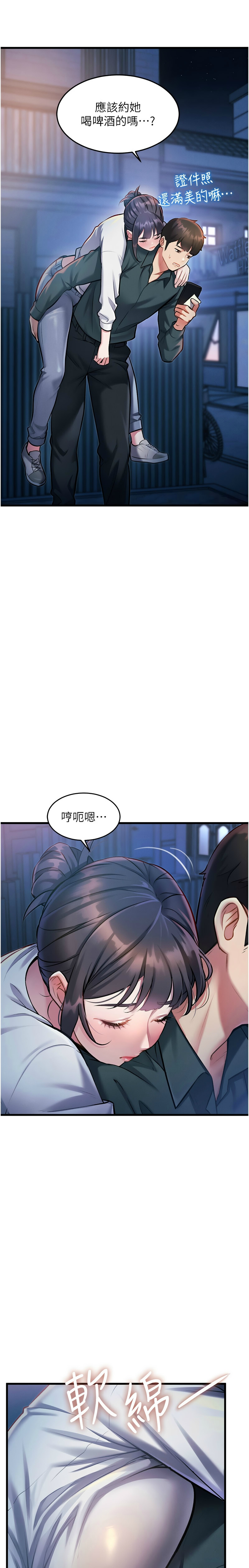特色新视界/A Theme For Every Building 1-11 - Page 268
