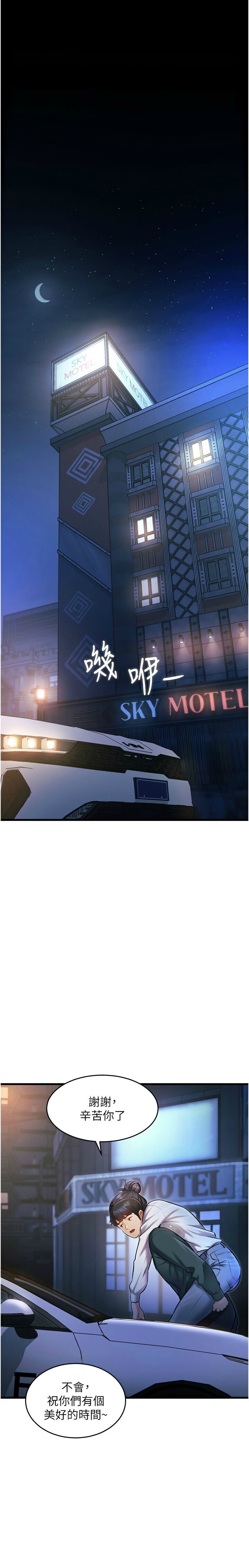 特色新视界/A Theme For Every Building 1-11 - Page 277