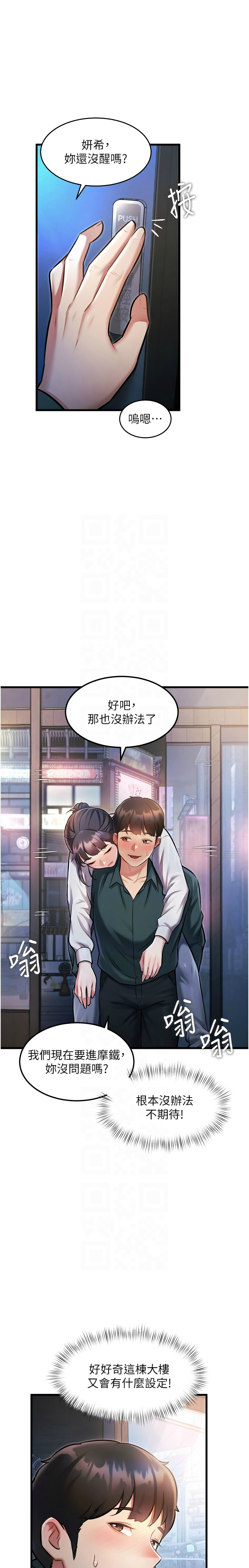 特色新视界/A Theme For Every Building 1-11 - Page 278
