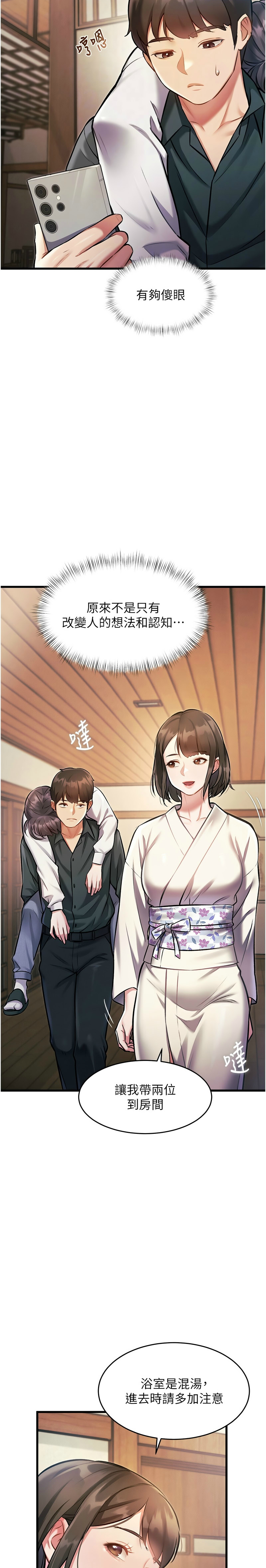 特色新视界/A Theme For Every Building 1-11 - Page 284