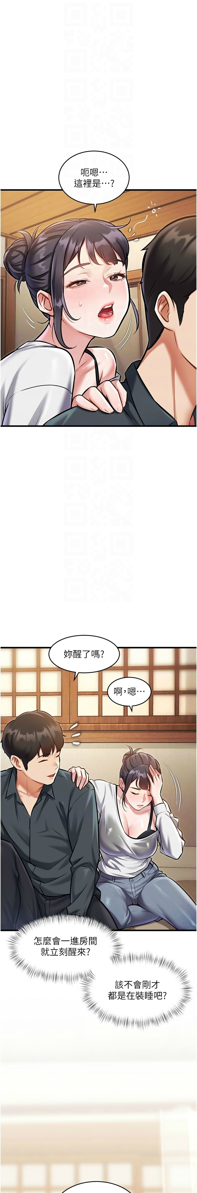 特色新视界/A Theme For Every Building 1-11 - Page 289