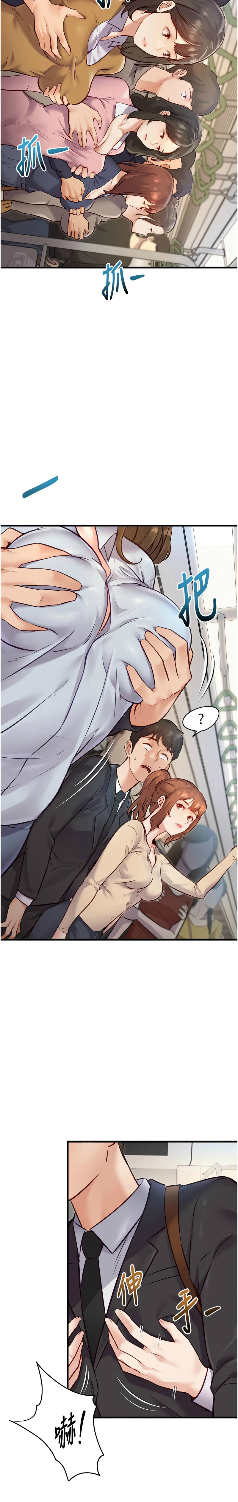 特色新视界/A Theme For Every Building 1-11 - Page 29