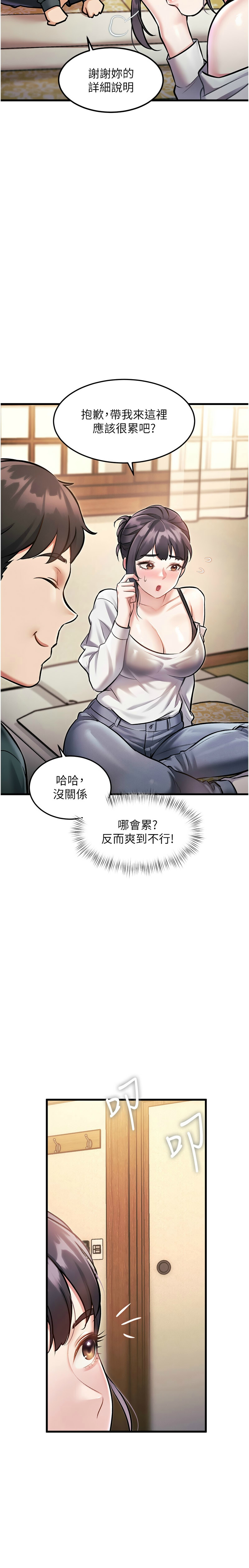 特色新视界/A Theme For Every Building 1-11 - Page 291