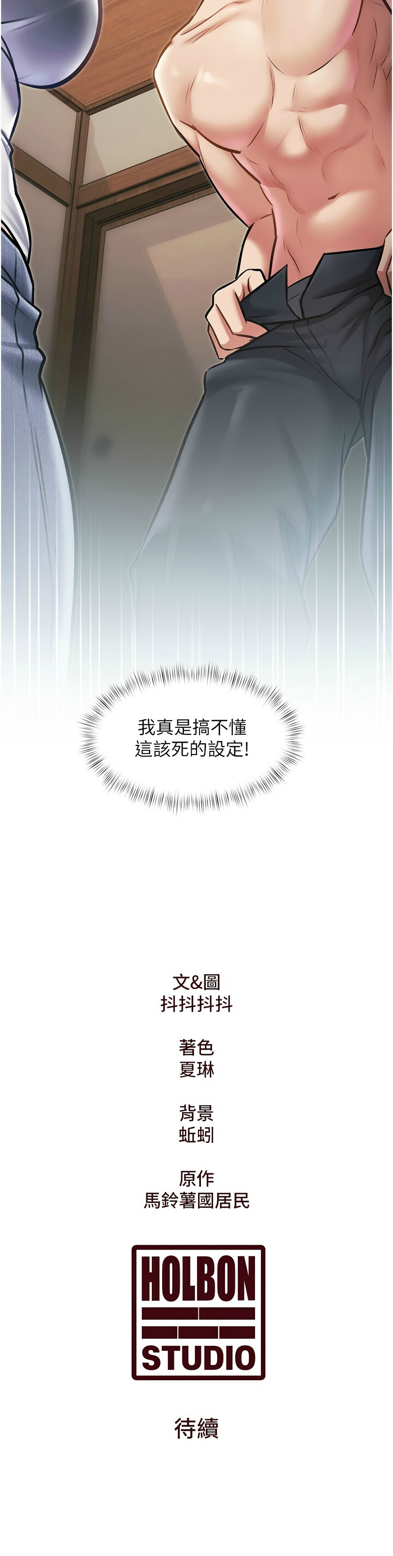 特色新视界/A Theme For Every Building 1-11 - Page 296
