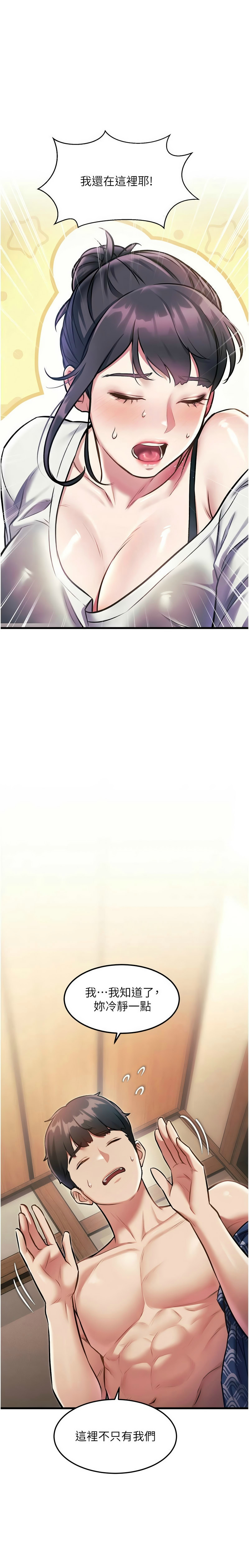 特色新视界/A Theme For Every Building 1-11 - Page 297