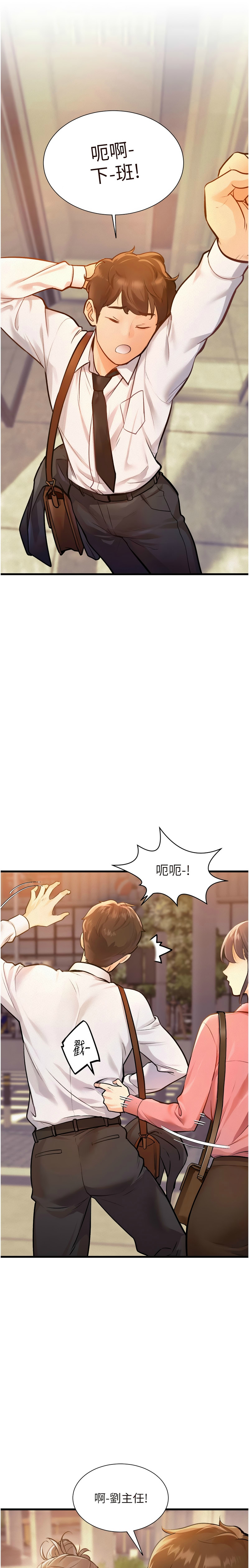 特色新视界/A Theme For Every Building 1-11 - Page 3