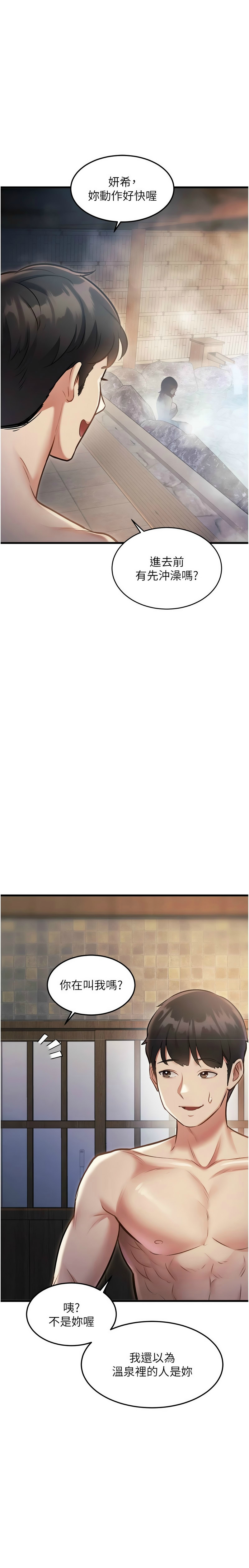 特色新视界/A Theme For Every Building 1-11 - Page 307