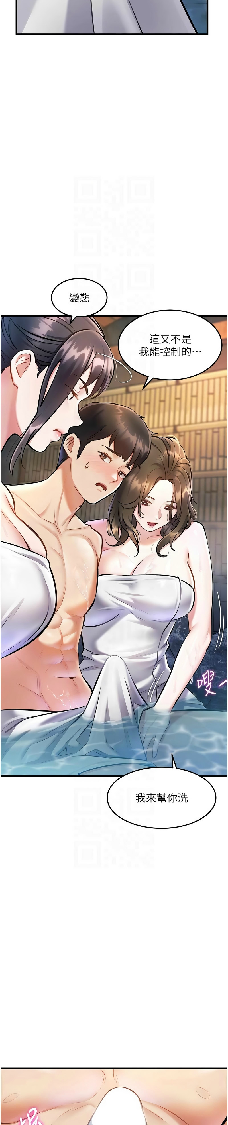 特色新视界/A Theme For Every Building 1-11 - Page 330