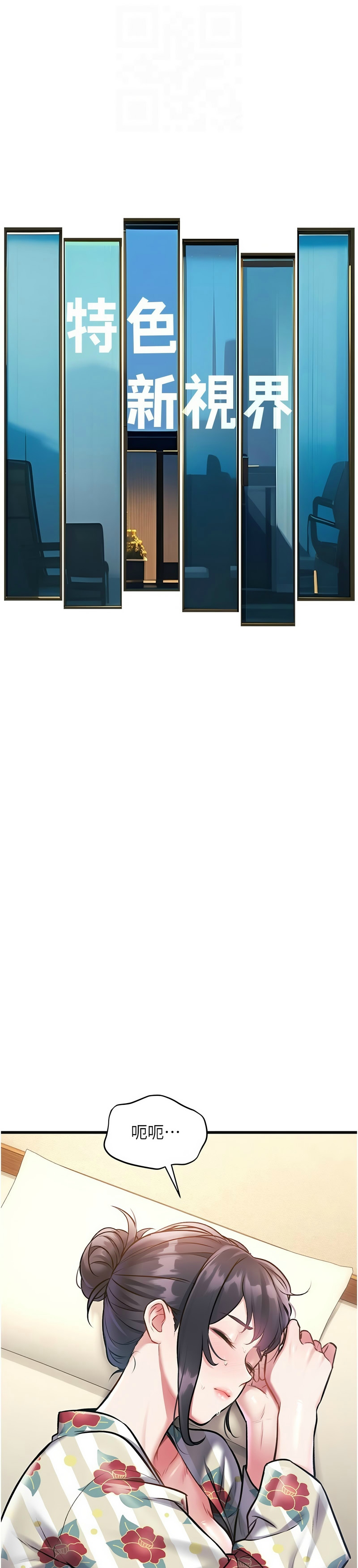 特色新视界/A Theme For Every Building 1-11 - Page 373