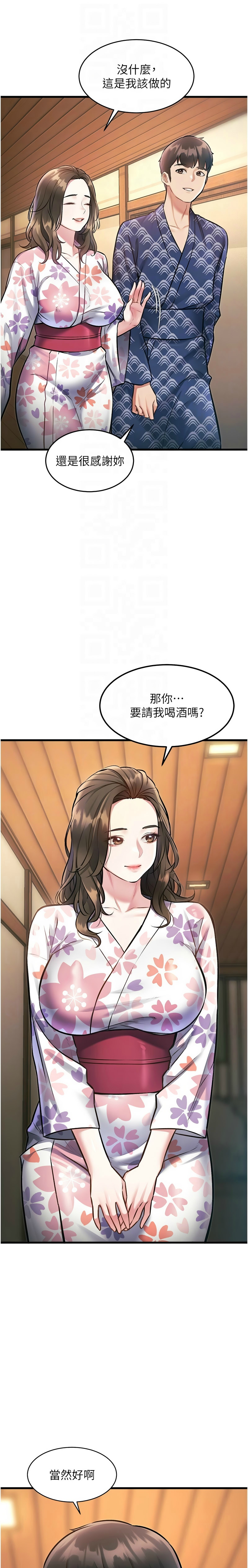特色新视界/A Theme For Every Building 1-11 - Page 377