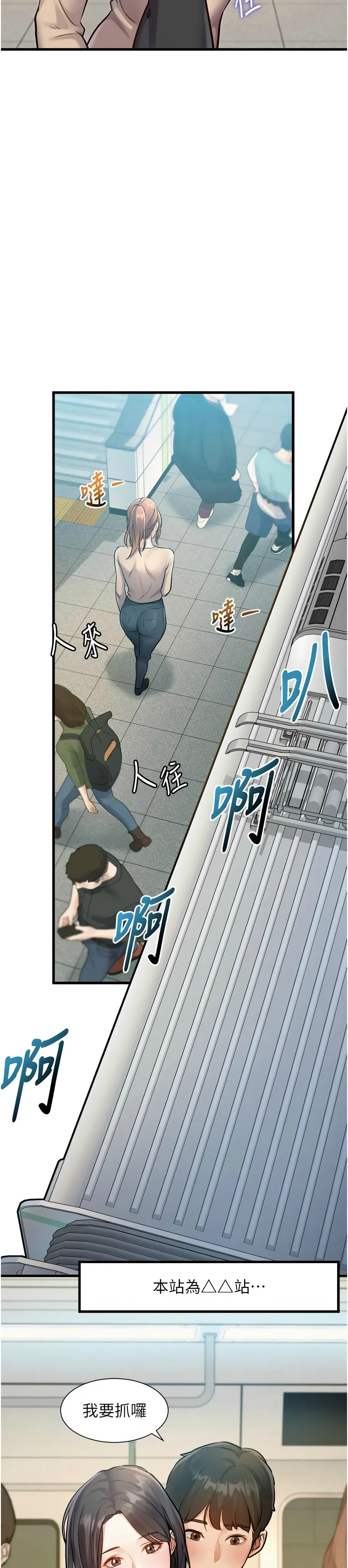 特色新视界/A Theme For Every Building 1-11 - Page 38