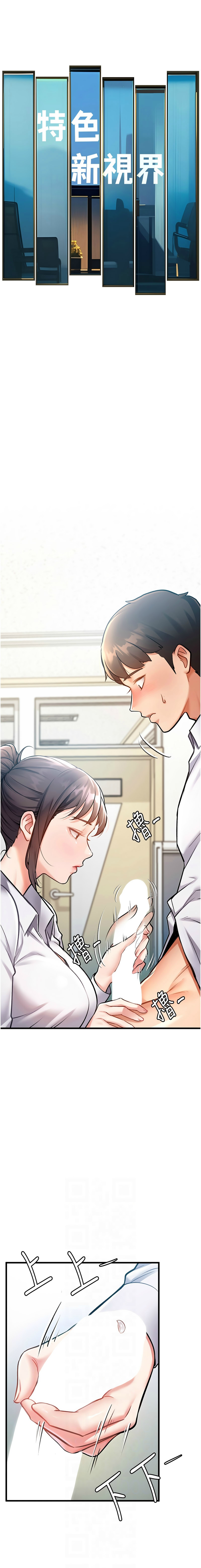 特色新视界/A Theme For Every Building 1-11 - Page 56