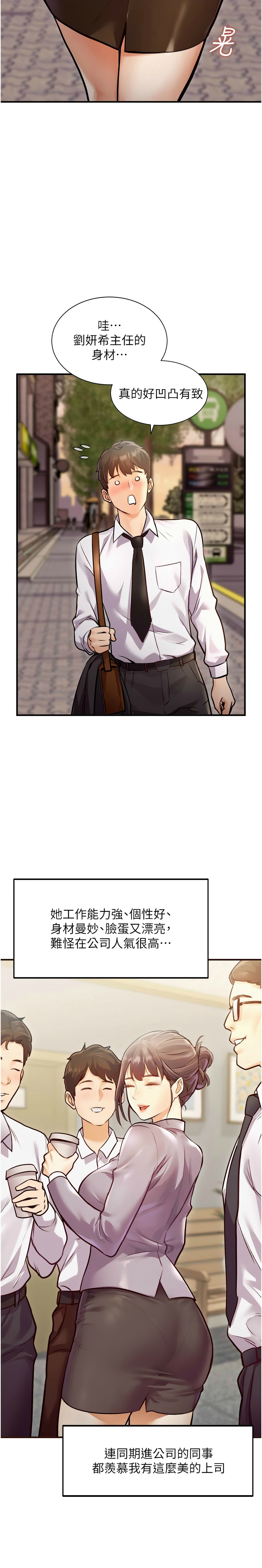 特色新视界/A Theme For Every Building 1-11 - Page 7